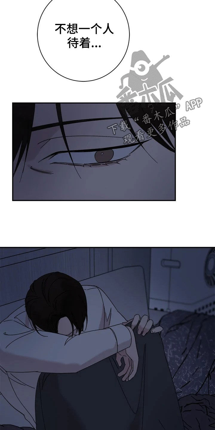 《温暖的手》第24章你想过来吗 第15页