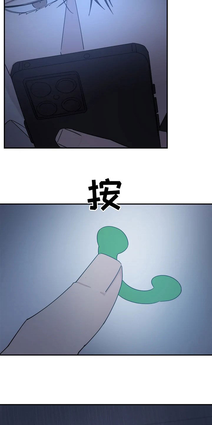 《温暖的手》第24章你想过来吗 第17页