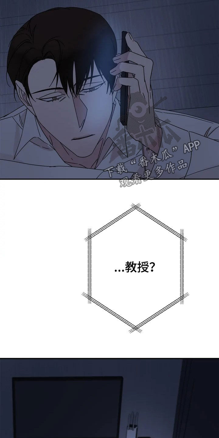 《温暖的手》第24章你想过来吗 第18页