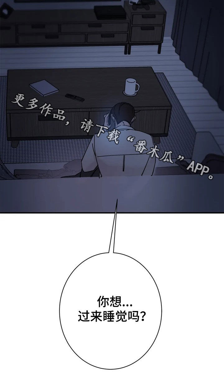 《温暖的手》第24章你想过来吗 第19页