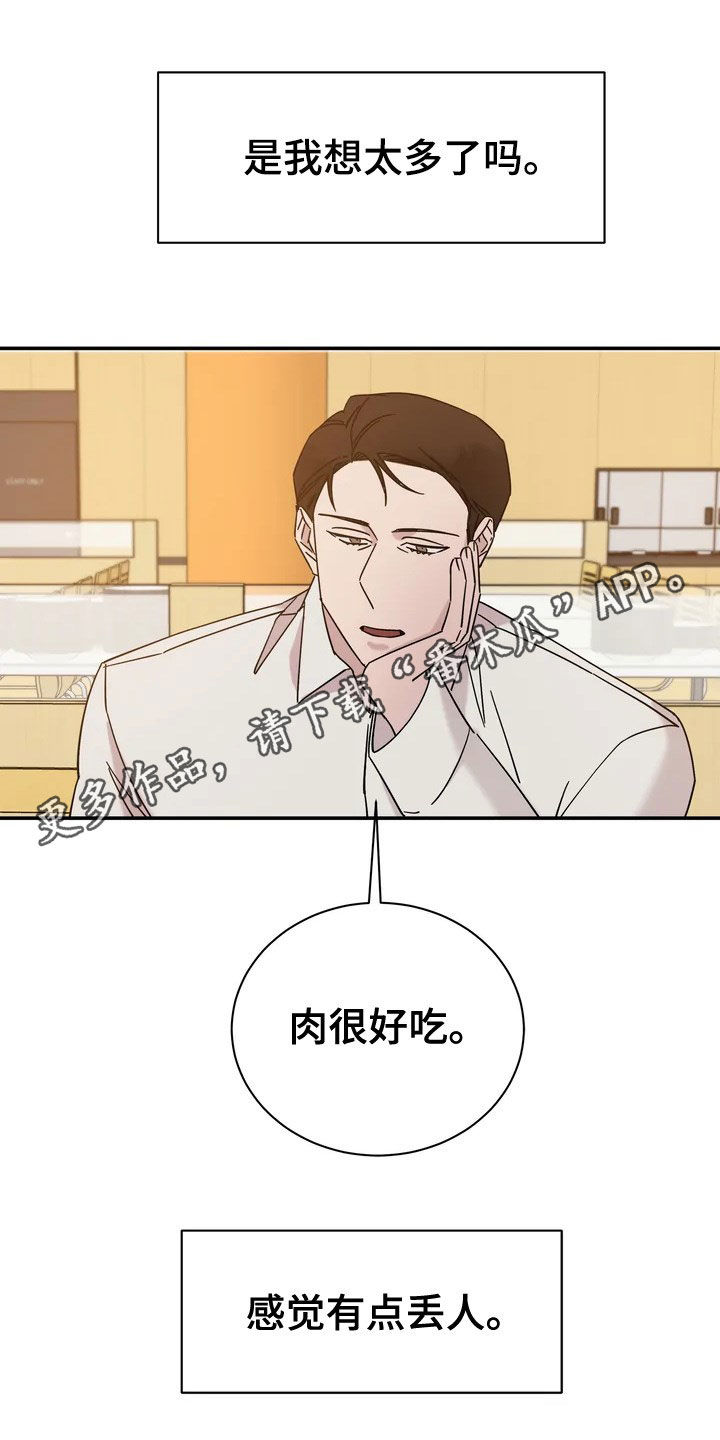 《温暖的手》第24章你想过来吗 第1页