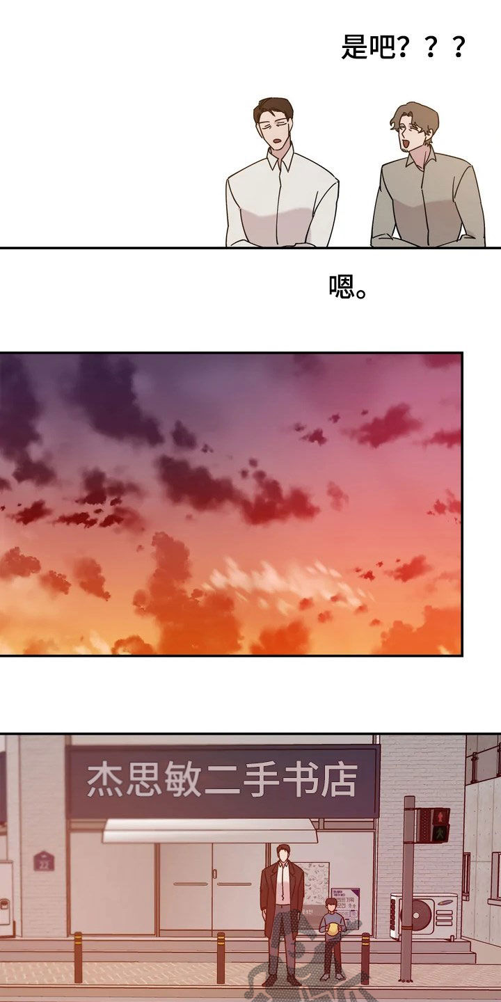 《温暖的手》第24章你想过来吗 第2页