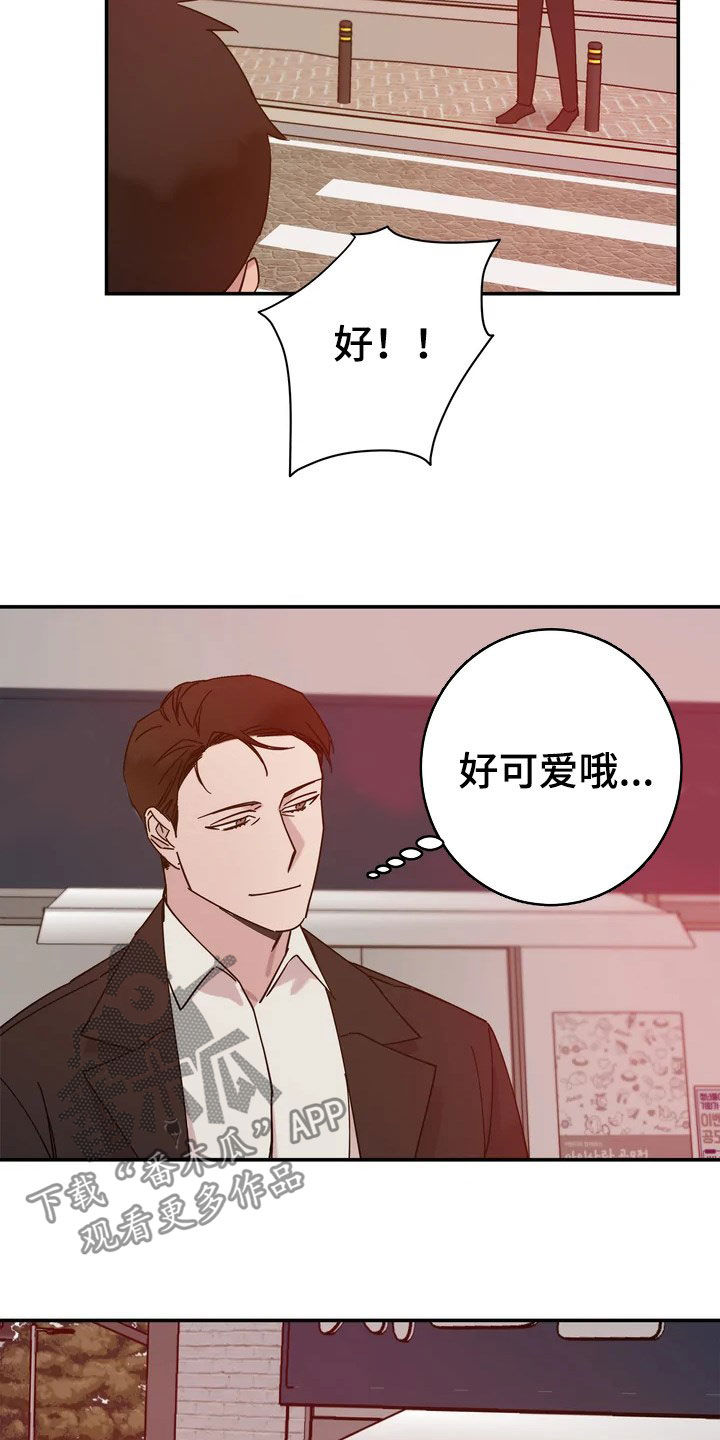 《温暖的手》第24章你想过来吗 第4页