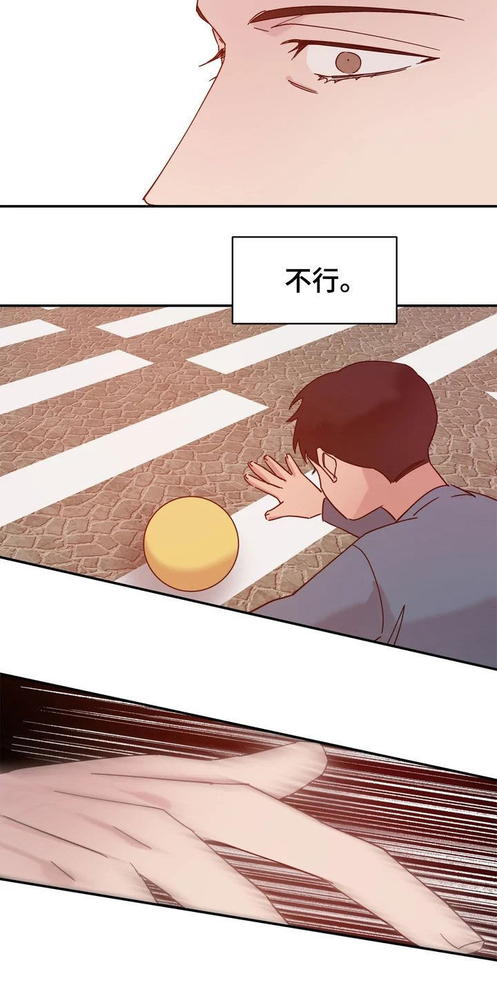 《温暖的手》第24章你想过来吗 第7页