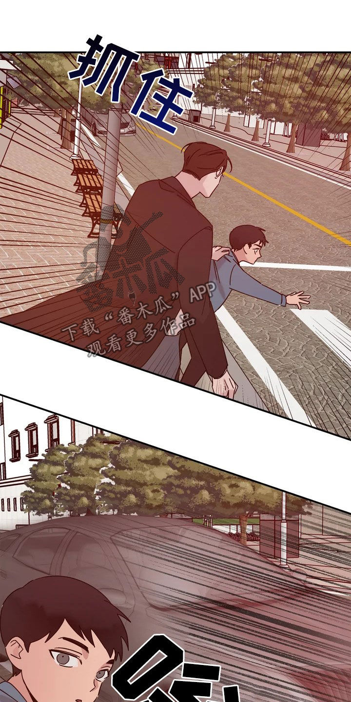 《温暖的手》第24章你想过来吗 第8页
