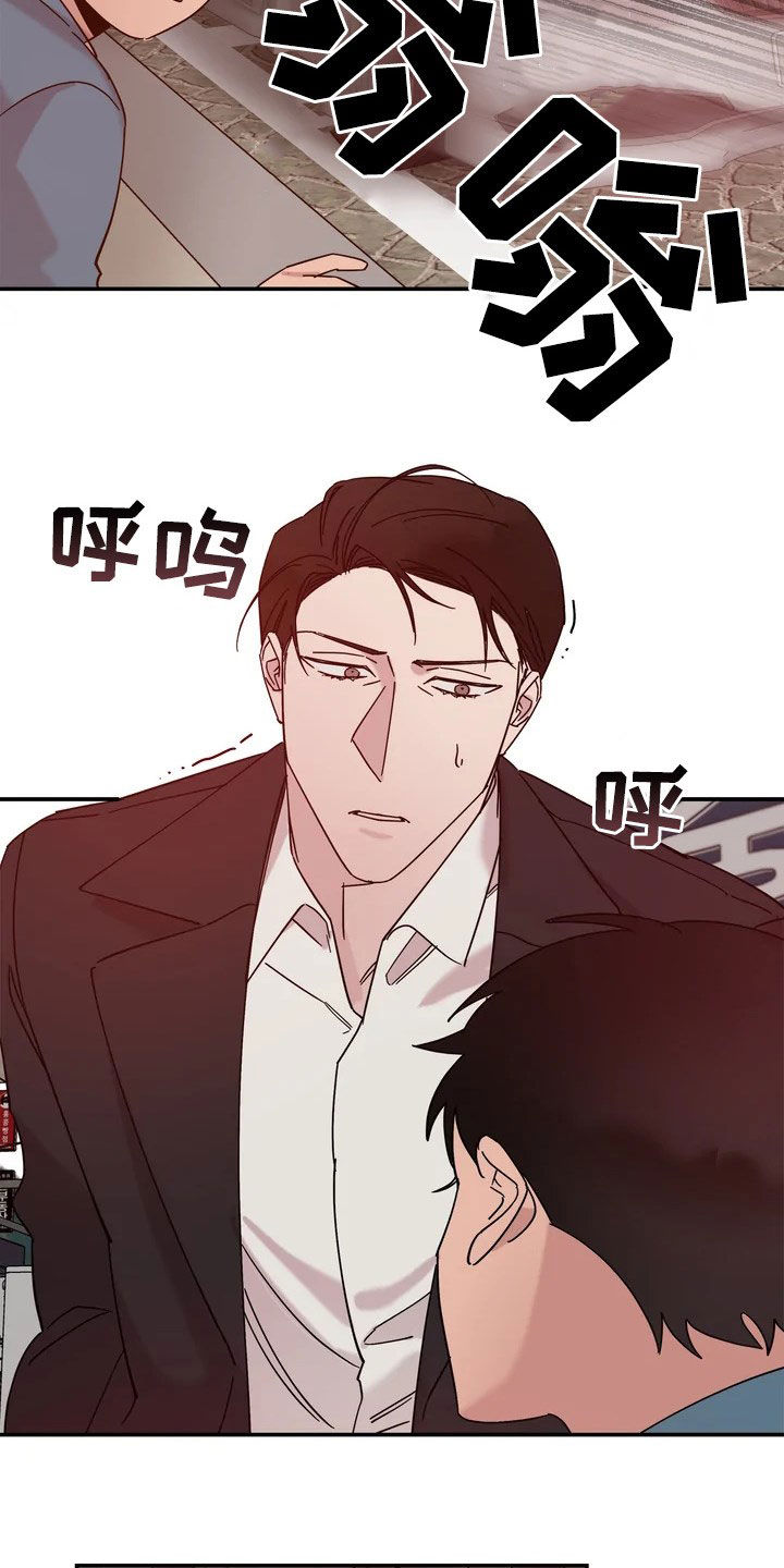 《温暖的手》第24章你想过来吗 第9页