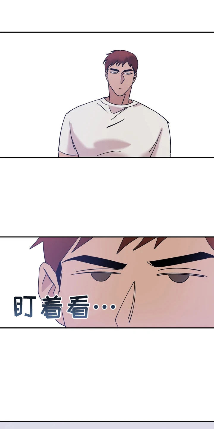 《温暖的手》第21章冰淇淋 第12页