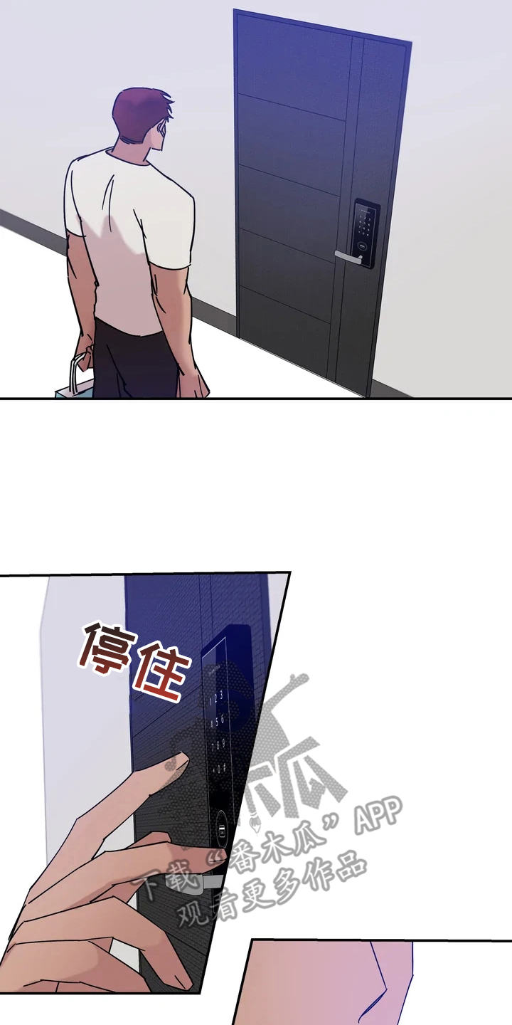 《温暖的手》第21章冰淇淋 第13页