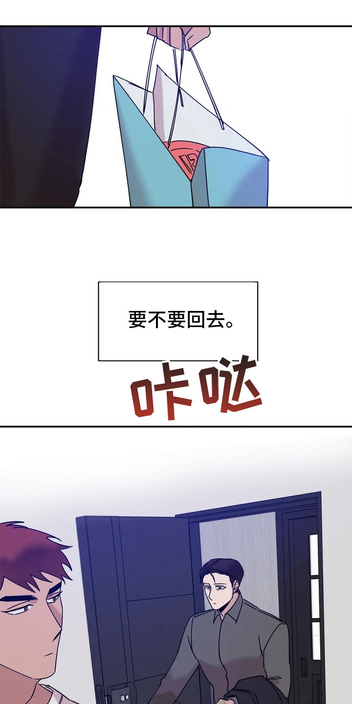 《温暖的手》第21章冰淇淋 第15页