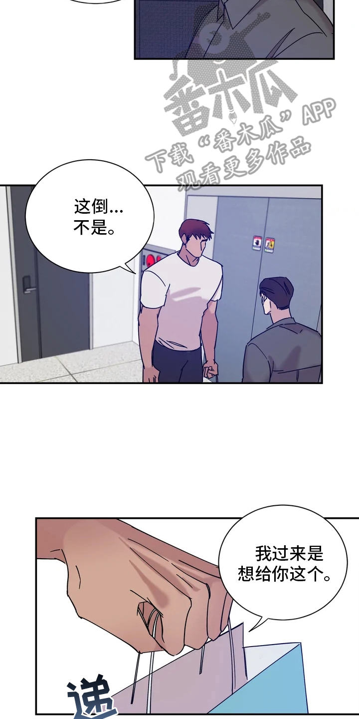 《温暖的手》第21章冰淇淋 第18页