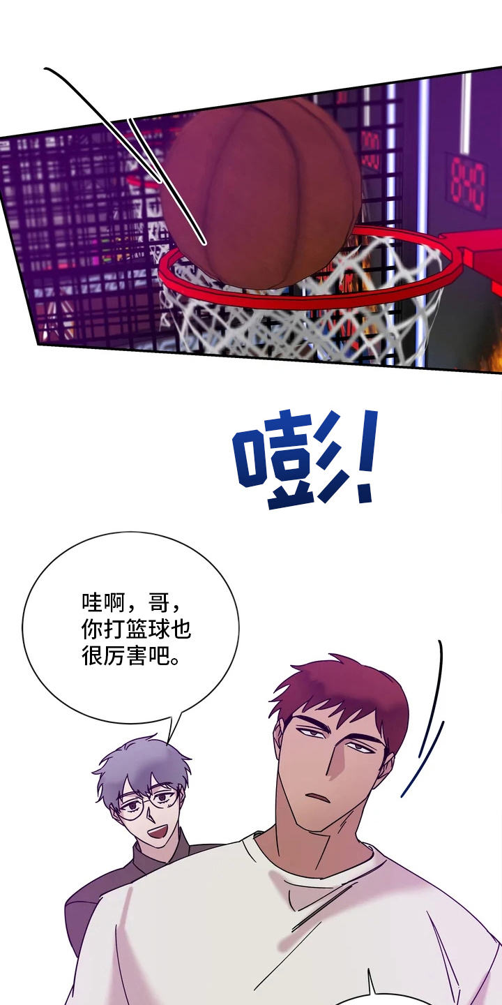 《温暖的手》第21章冰淇淋 第4页