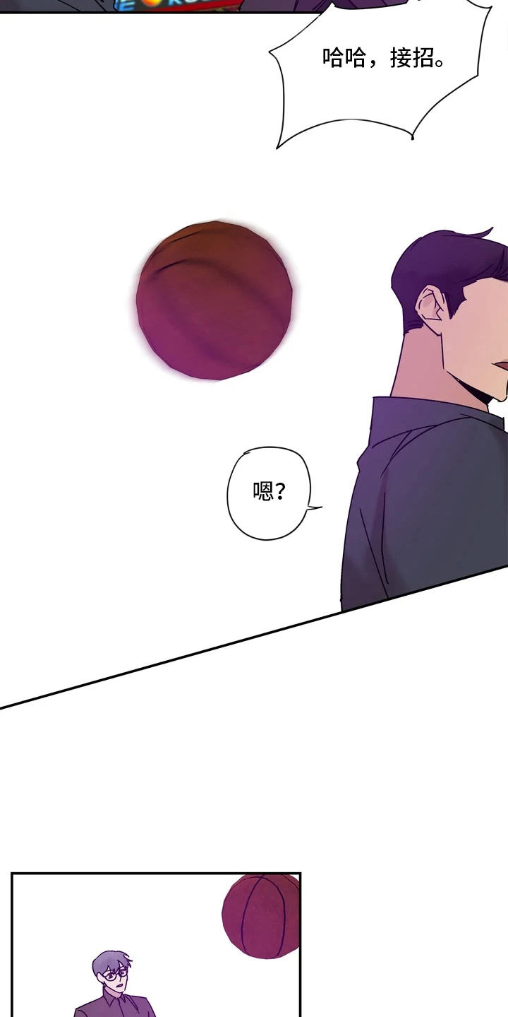 《温暖的手》第21章冰淇淋 第6页