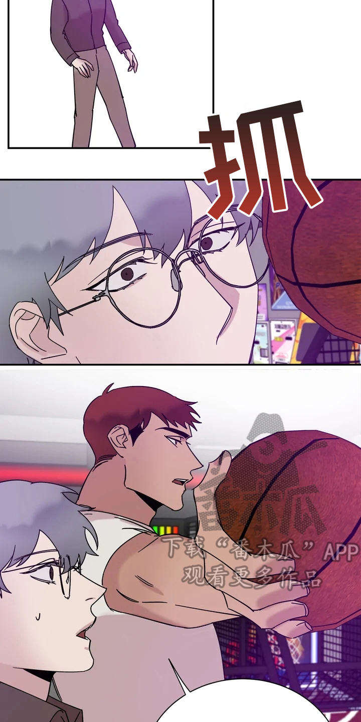 《温暖的手》第21章冰淇淋 第7页