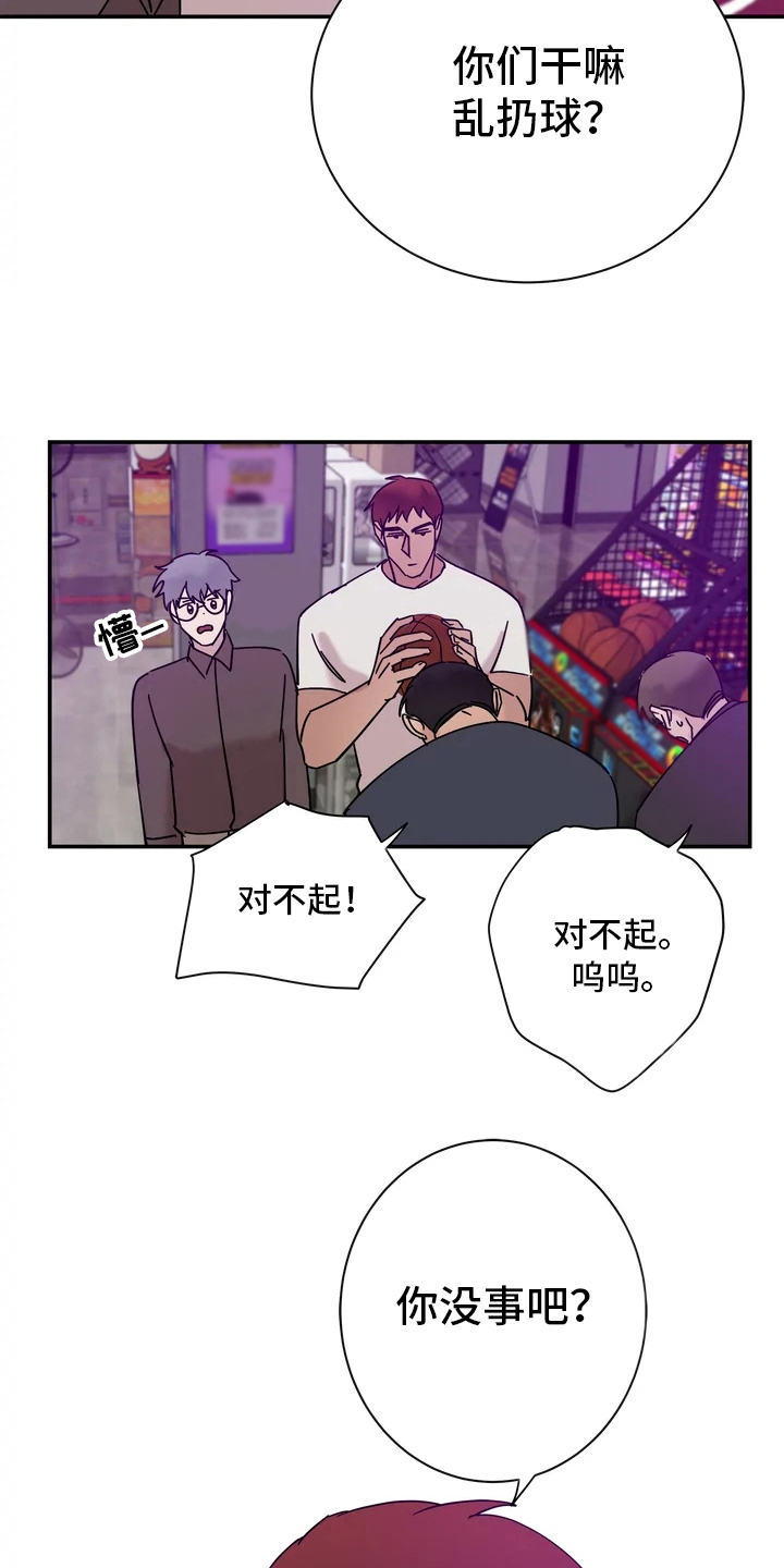 《温暖的手》第21章冰淇淋 第8页