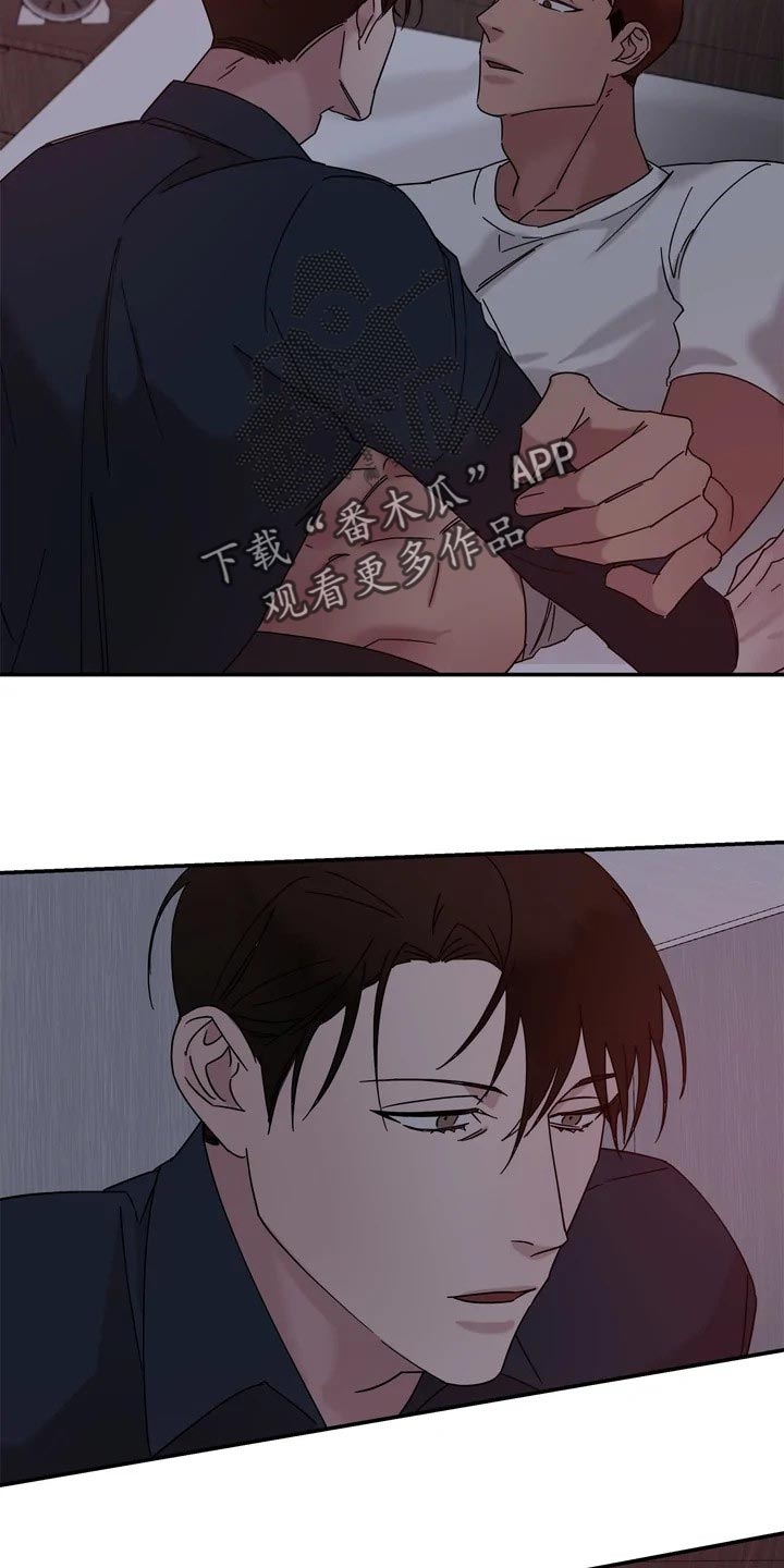 《温暖的手》第25章又困又开心的小熊 第13页