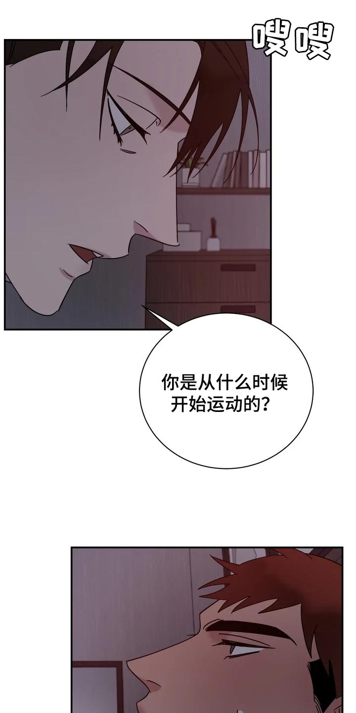 《温暖的手》第25章又困又开心的小熊 第16页