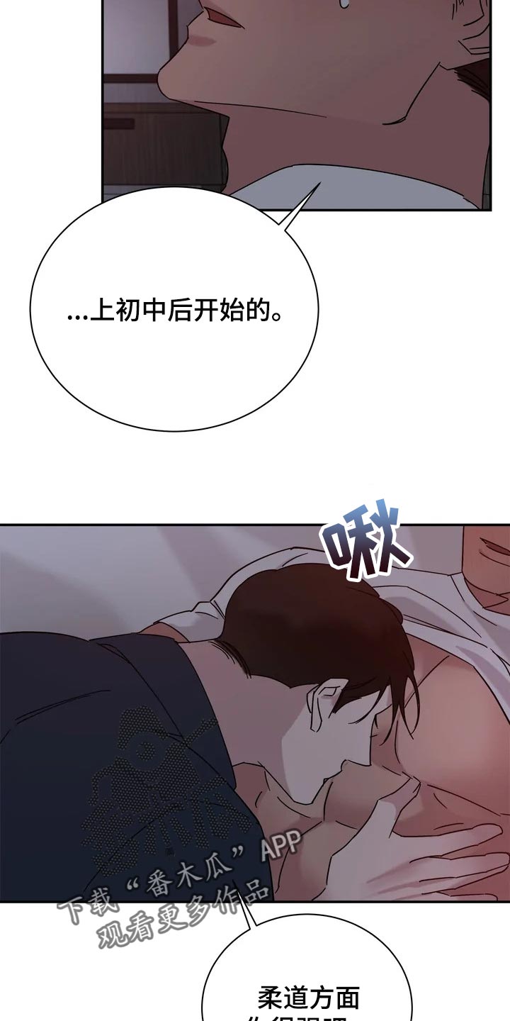 《温暖的手》第25章又困又开心的小熊 第17页