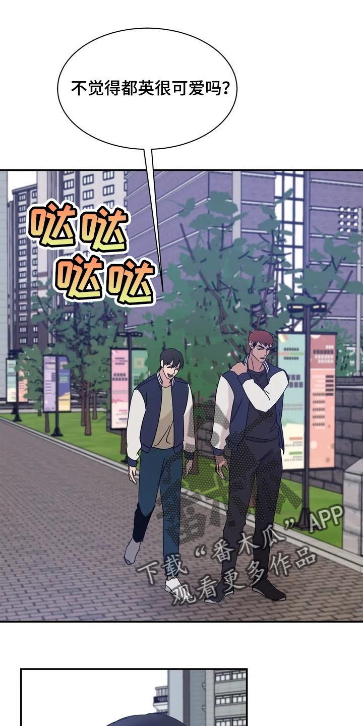 《温暖的手》第25章又困又开心的小熊 第1页