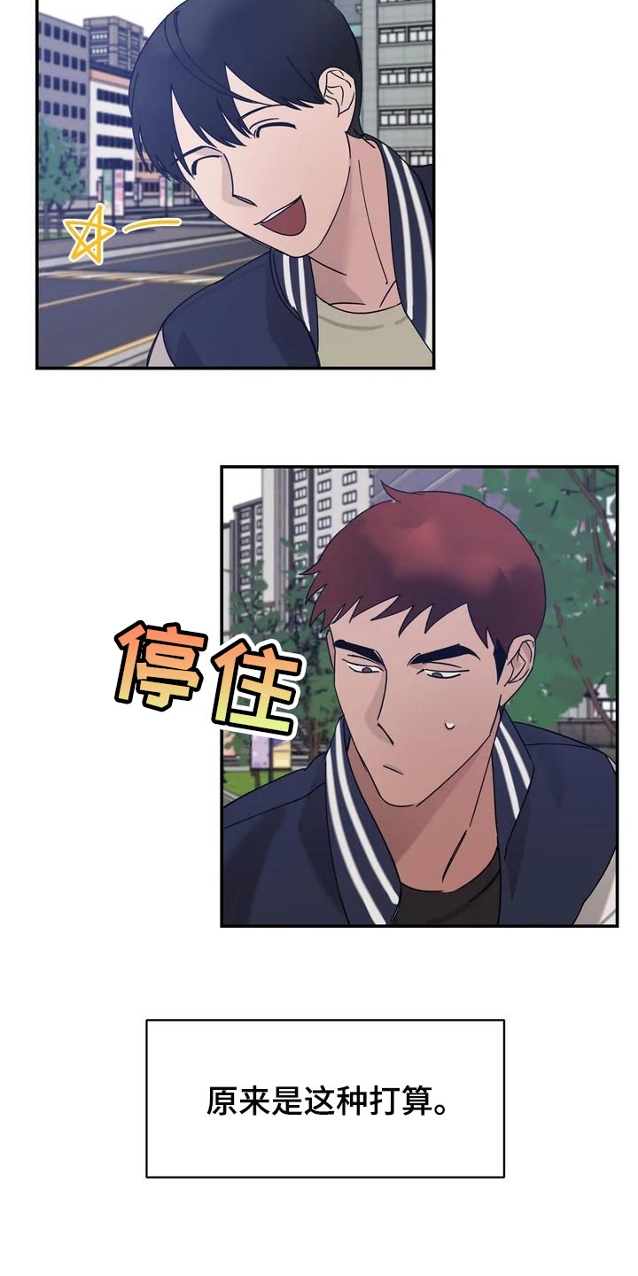 《温暖的手》第25章又困又开心的小熊 第2页