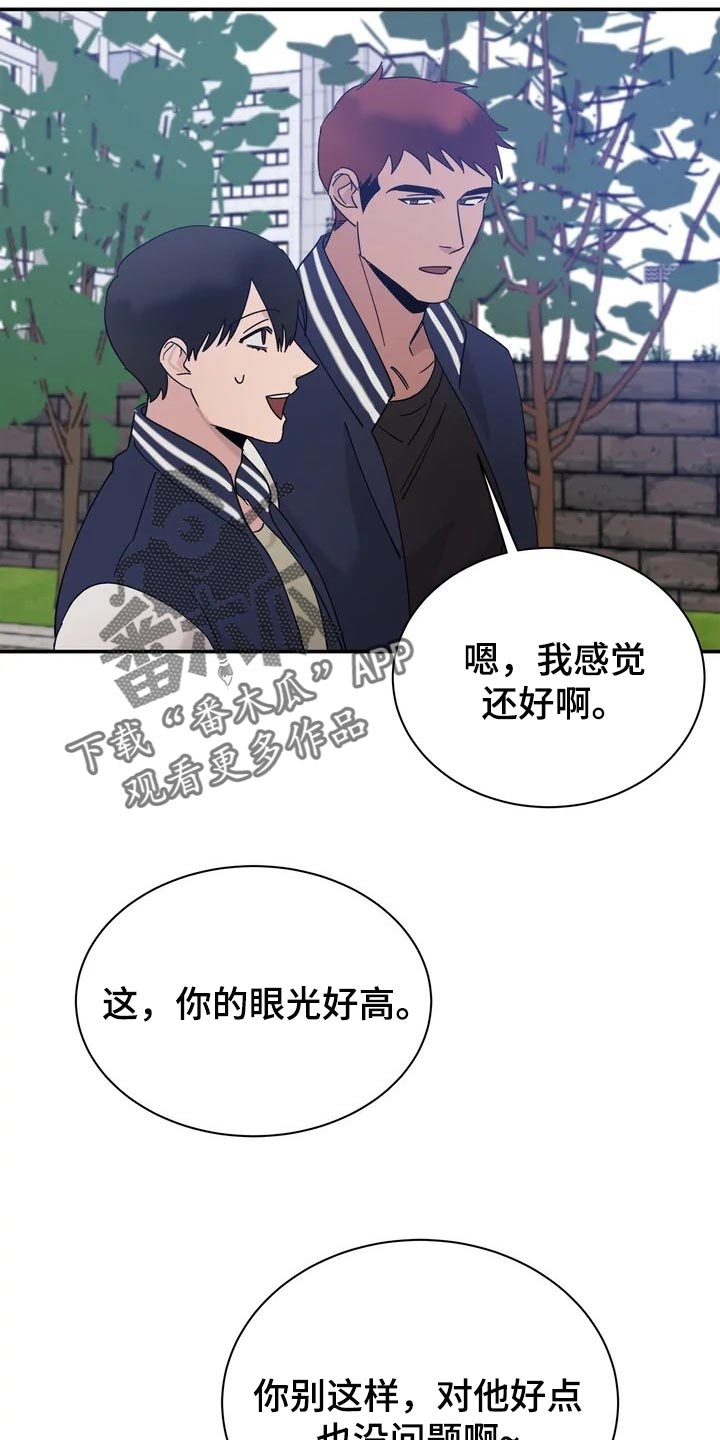 《温暖的手》第25章又困又开心的小熊 第3页