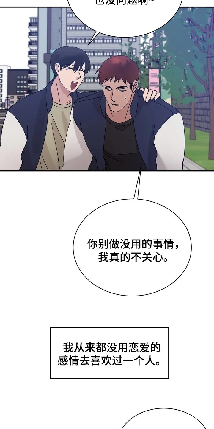 《温暖的手》第25章又困又开心的小熊 第4页