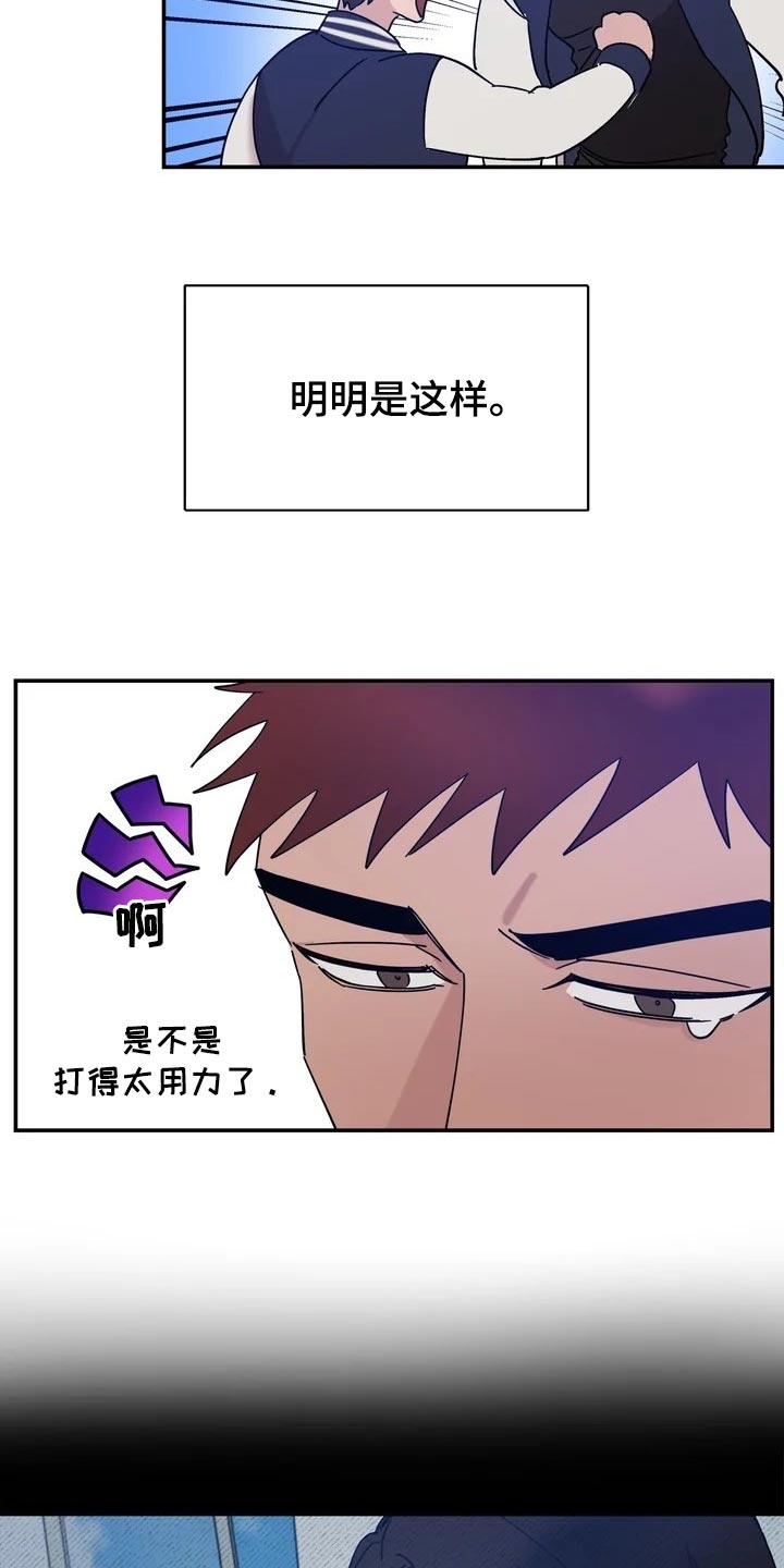 《温暖的手》第25章又困又开心的小熊 第6页