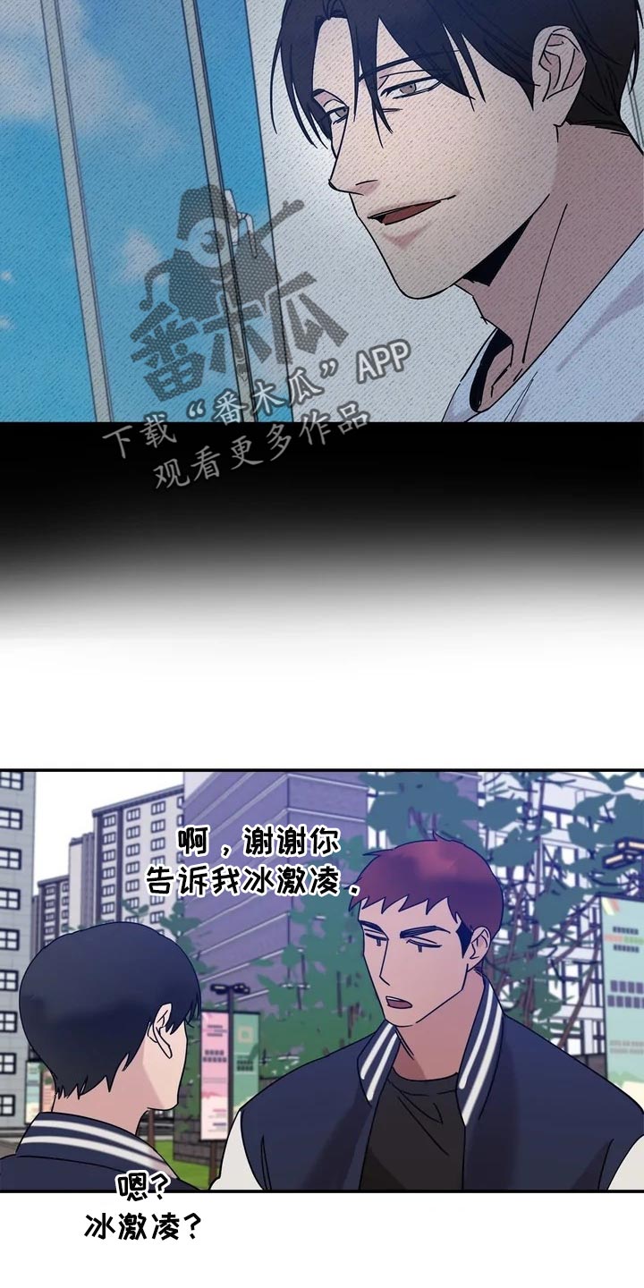 《温暖的手》第25章又困又开心的小熊 第7页