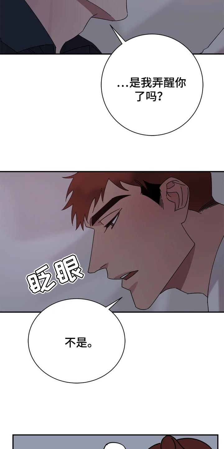 《温暖的手》第25章又困又开心的小熊 第9页