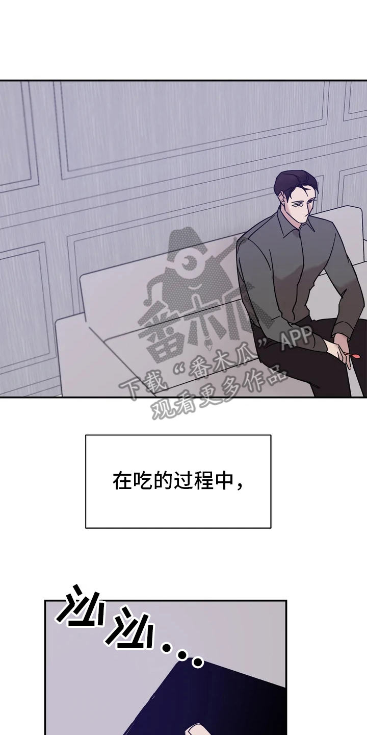 《温暖的手》第22章互道晚安 第10页