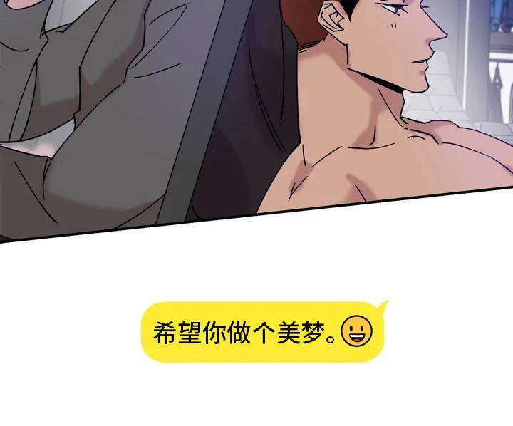 《温暖的手》第22章互道晚安 第17页
