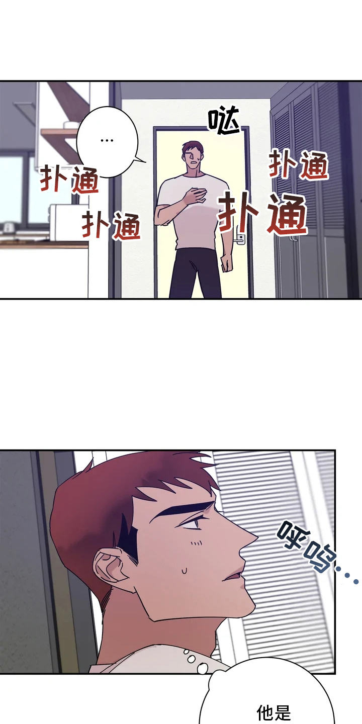 《温暖的手》第22章互道晚安 第1页