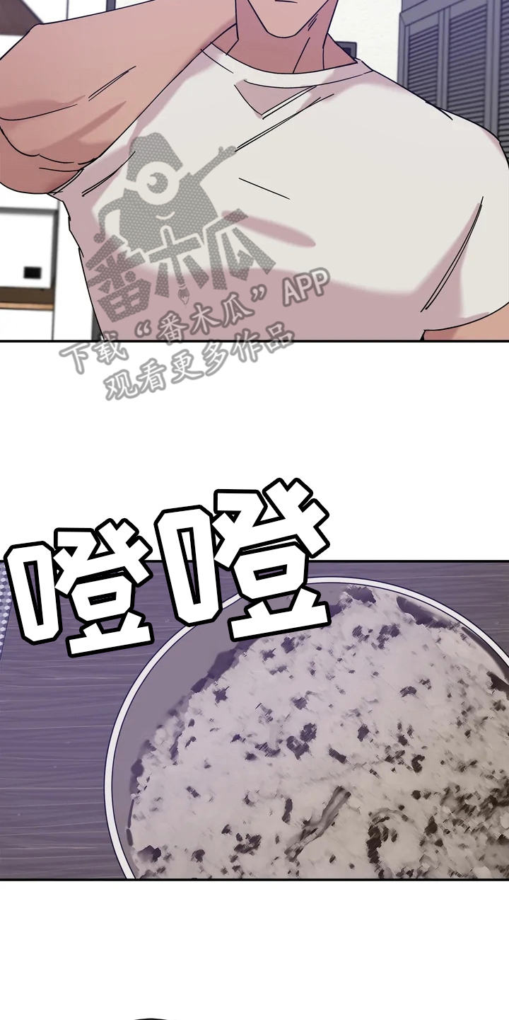 《温暖的手》第22章互道晚安 第5页