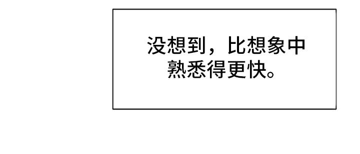 《温暖的手》第22章互道晚安 第9页