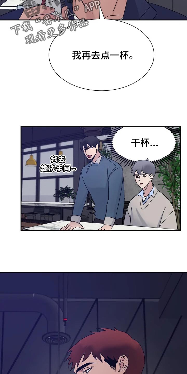 《温暖的手》第27章为什么会笑呢？ 第10页