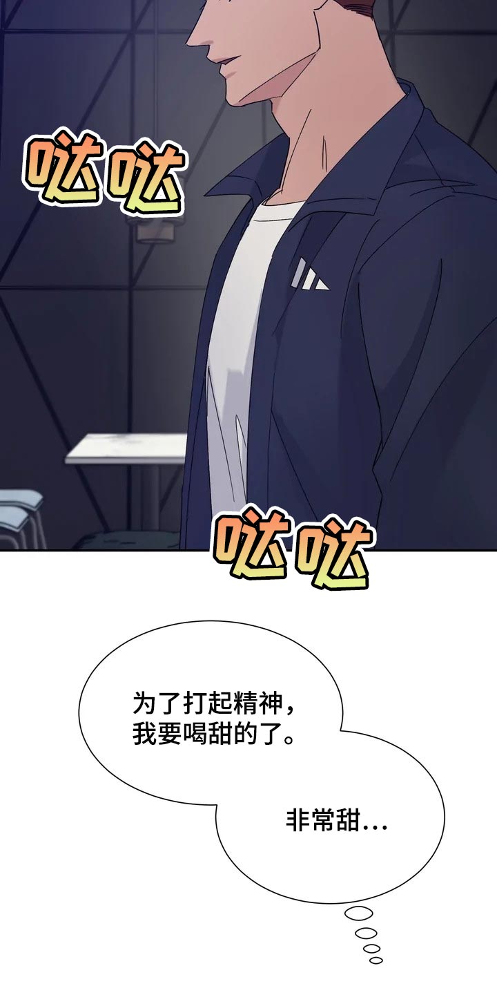 《温暖的手》第27章为什么会笑呢？ 第11页