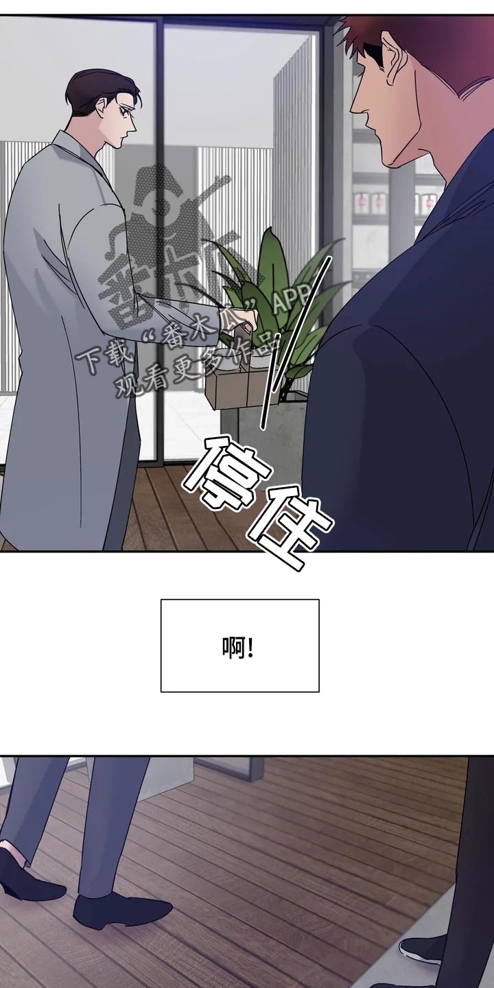 《温暖的手》第27章为什么会笑呢？ 第12页