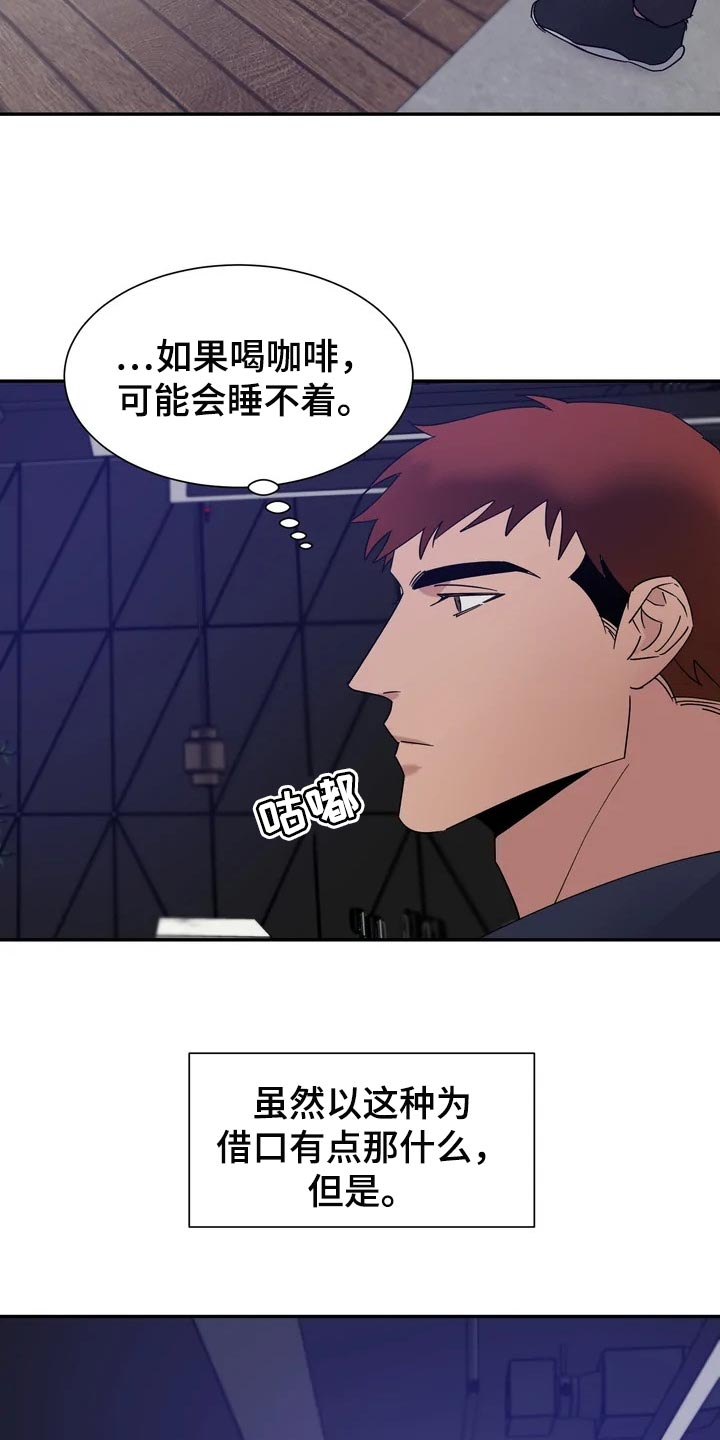 《温暖的手》第27章为什么会笑呢？ 第13页