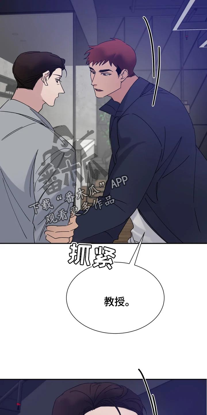 《温暖的手》第27章为什么会笑呢？ 第14页