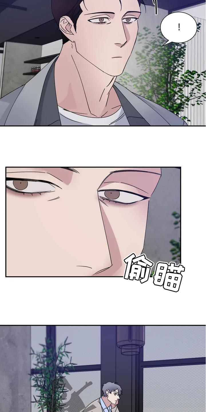 《温暖的手》第27章为什么会笑呢？ 第15页