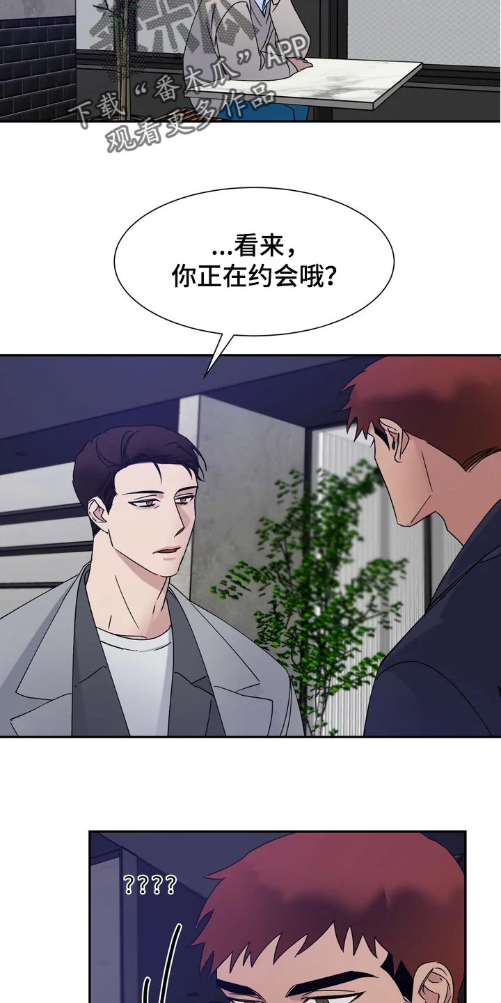 《温暖的手》第27章为什么会笑呢？ 第16页