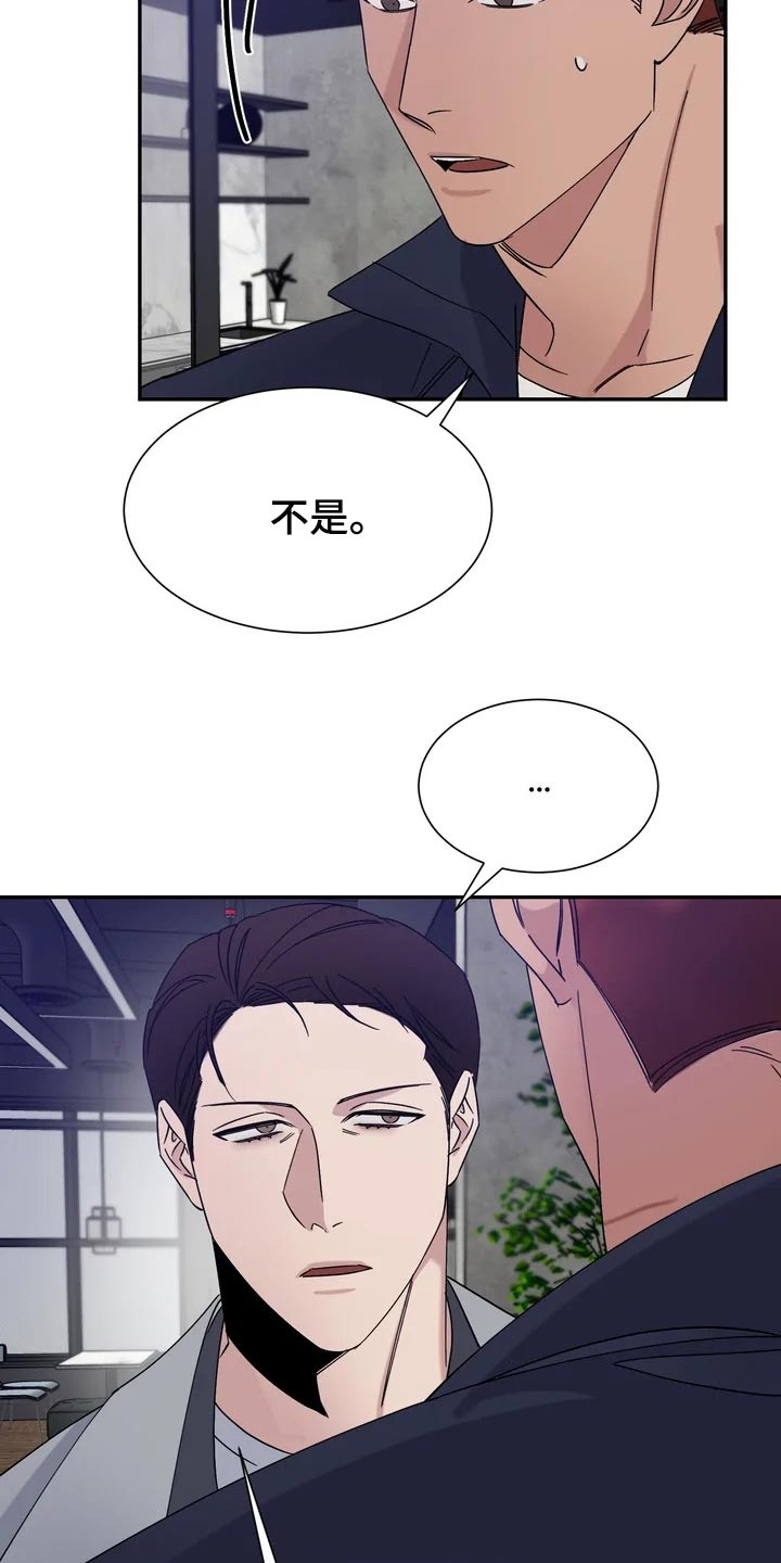 《温暖的手》第27章为什么会笑呢？ 第17页