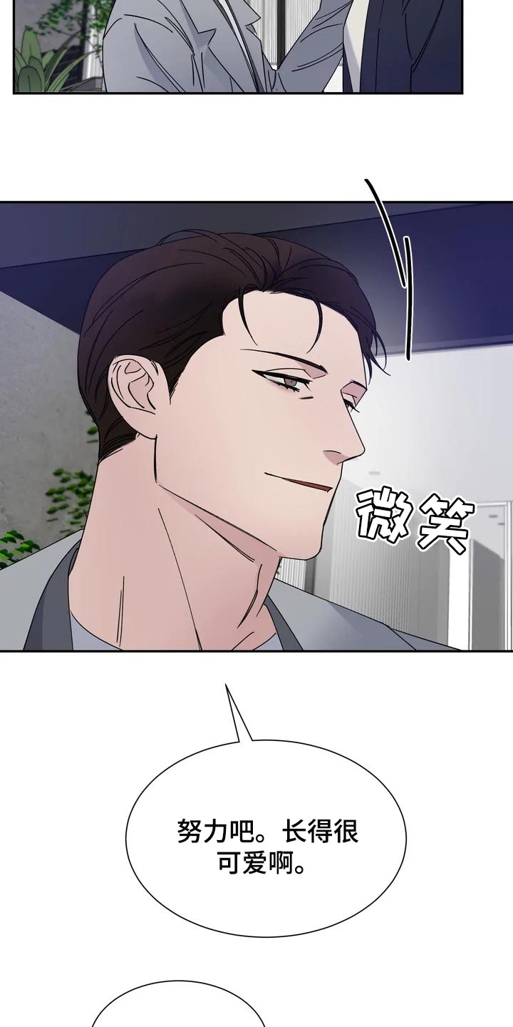 《温暖的手》第27章为什么会笑呢？ 第19页