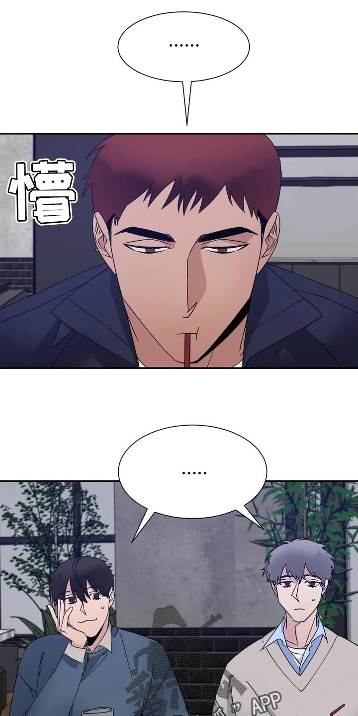 《温暖的手》第27章为什么会笑呢？ 第1页
