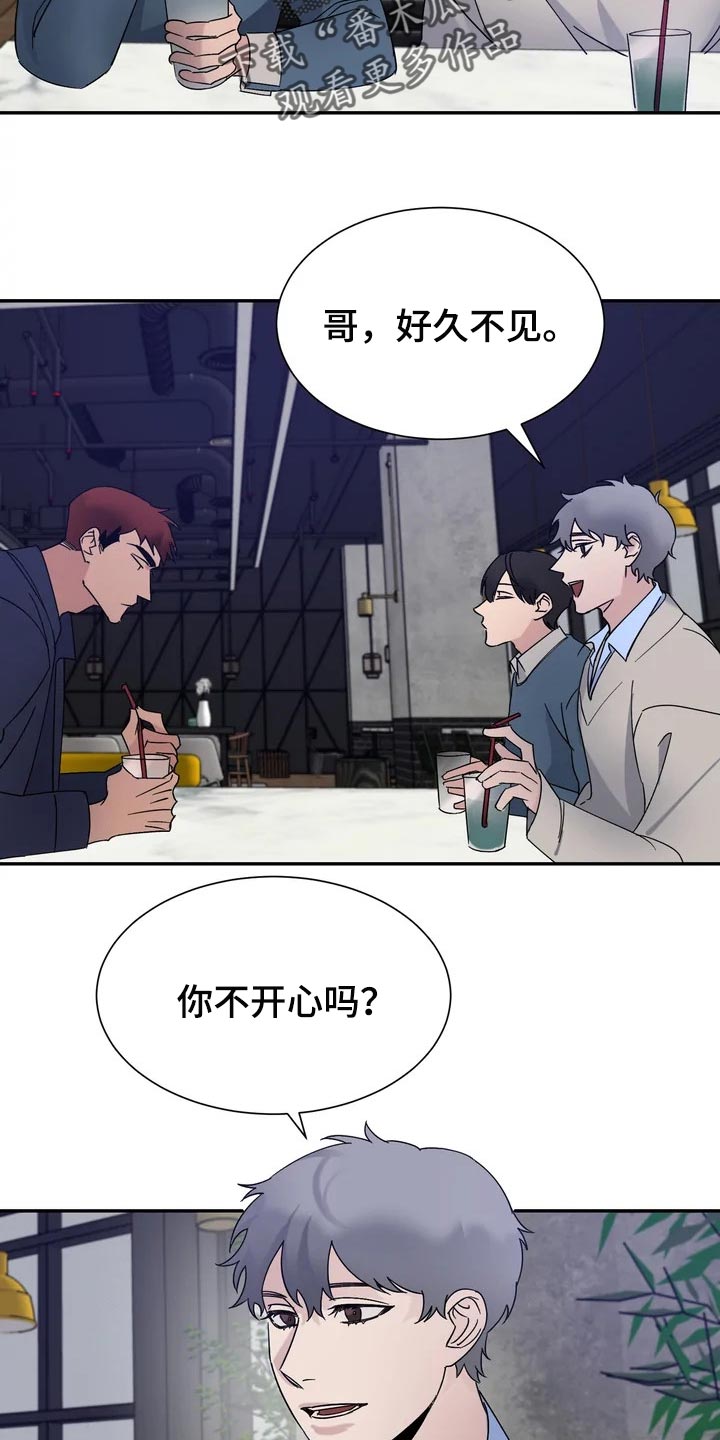 《温暖的手》第27章为什么会笑呢？ 第2页