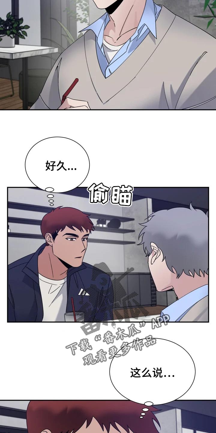 《温暖的手》第27章为什么会笑呢？ 第3页