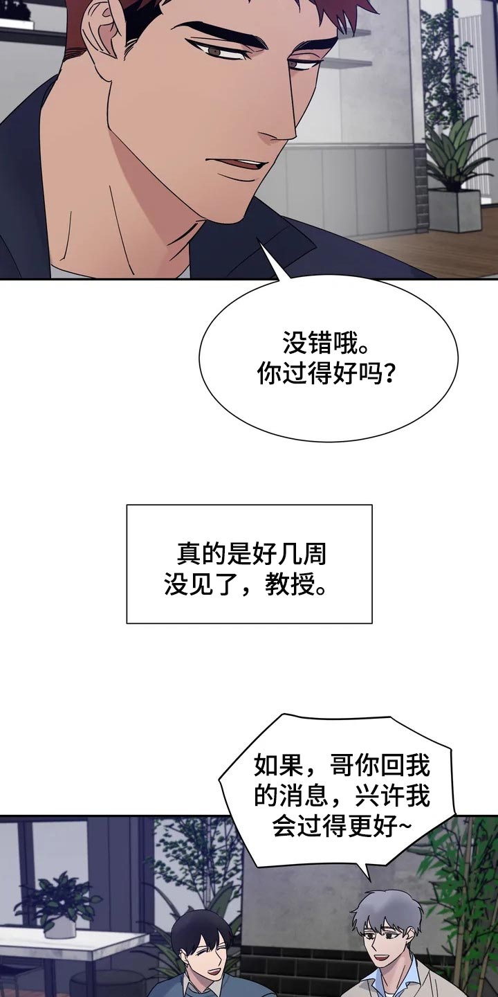《温暖的手》第27章为什么会笑呢？ 第4页
