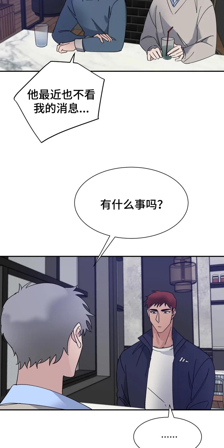《温暖的手》第27章为什么会笑呢？ 第5页