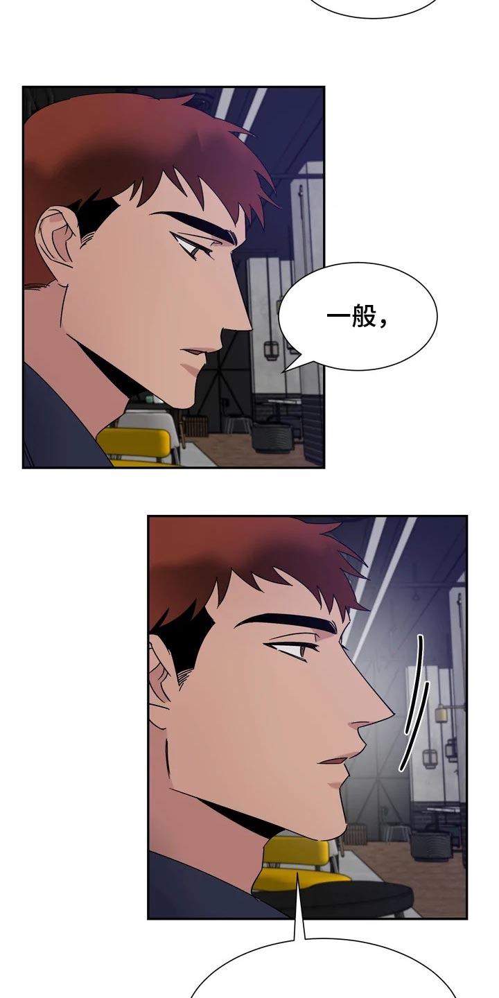 《温暖的手》第27章为什么会笑呢？ 第6页