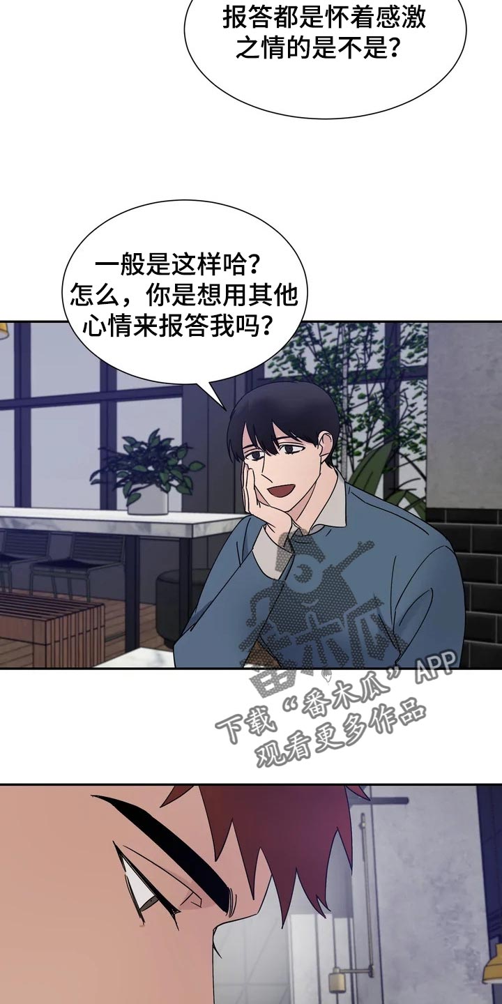 《温暖的手》第27章为什么会笑呢？ 第7页