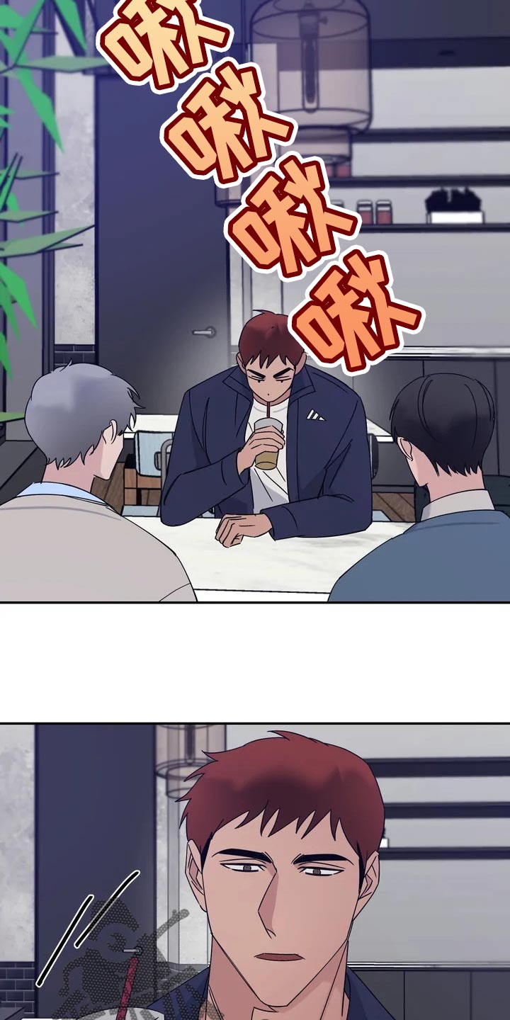 《温暖的手》第27章为什么会笑呢？ 第9页